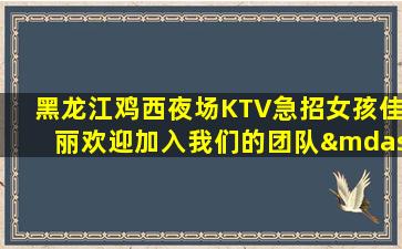 枣庄夜场招聘